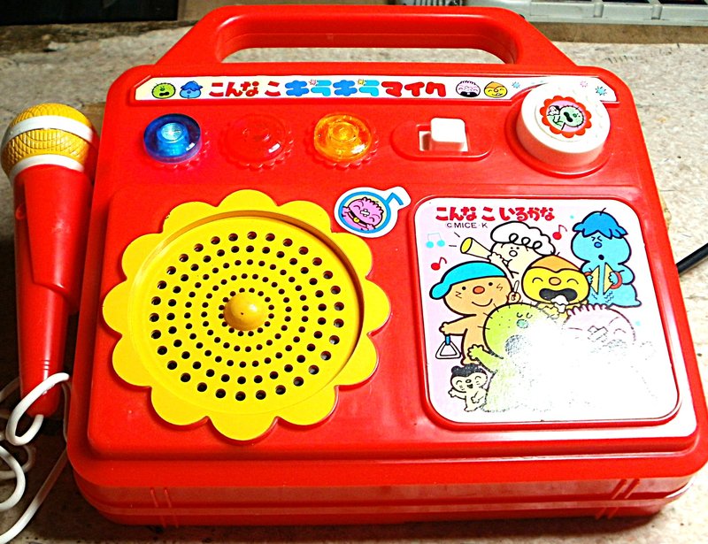 キラキラマイク こんなこいるかな 本体正面とマイク